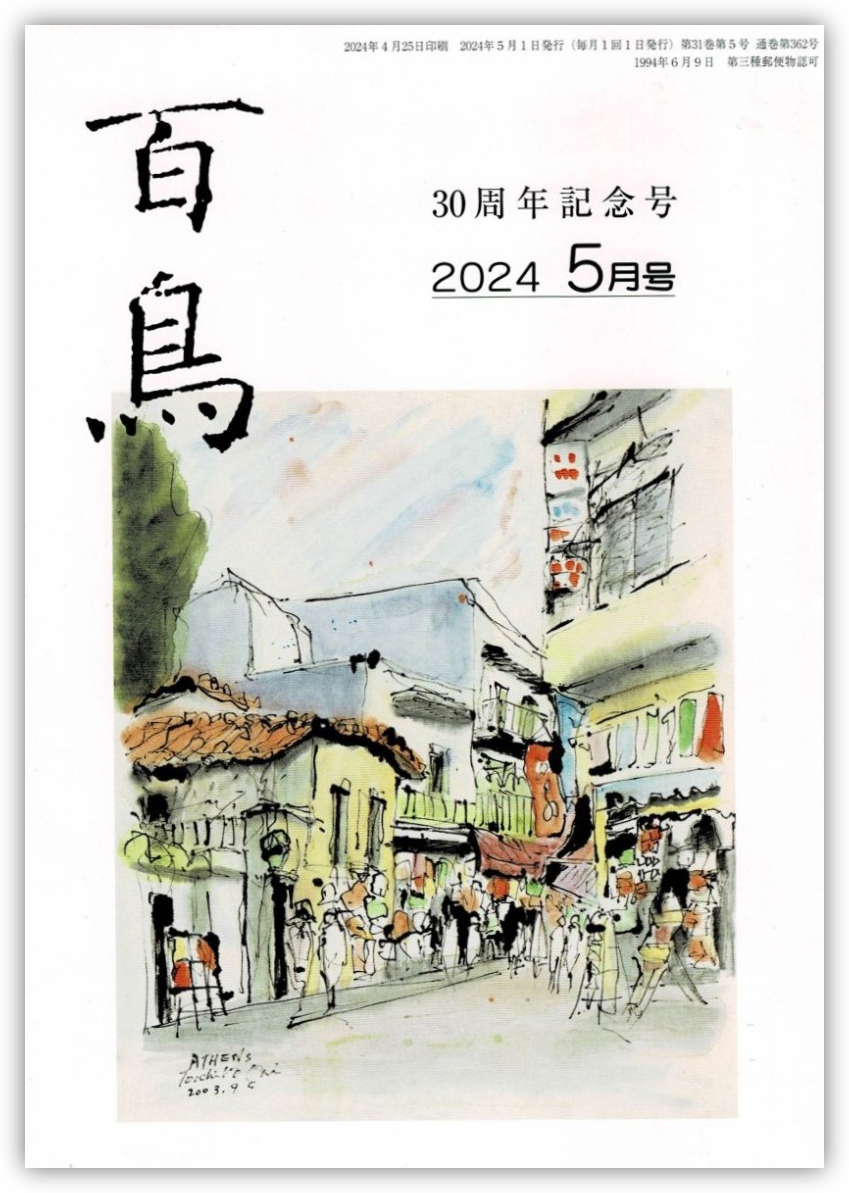 入会（お申し込み）のご案内│百鳥俳句会
